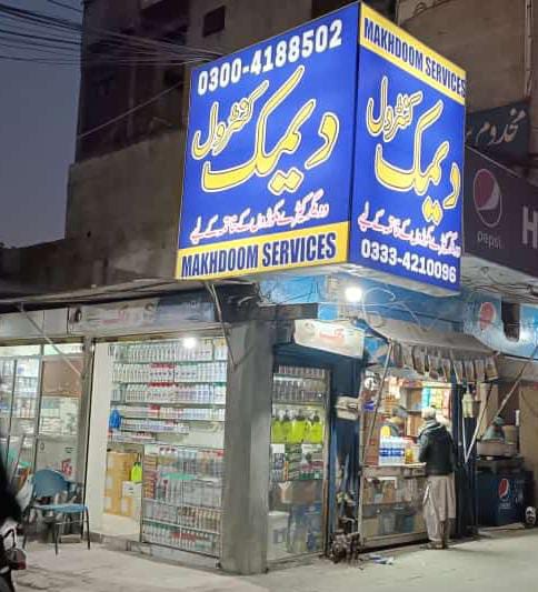 Makhdoom services front side